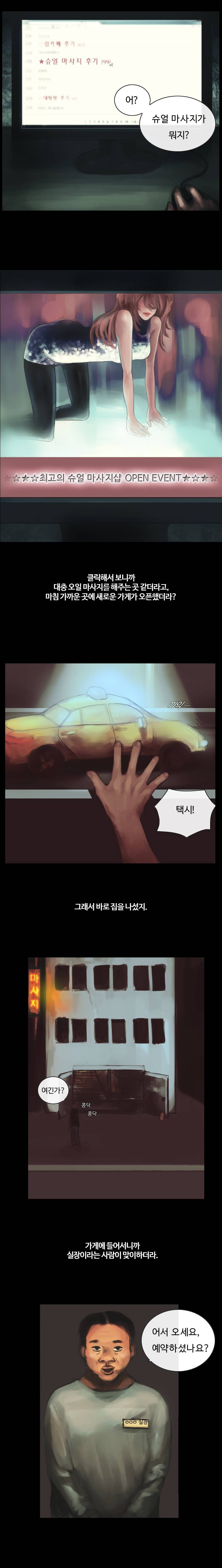 유흥 탐방기 1화 2