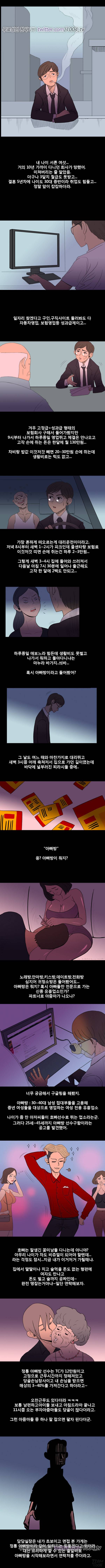 유흥 탐방기 시즌2 4화 1