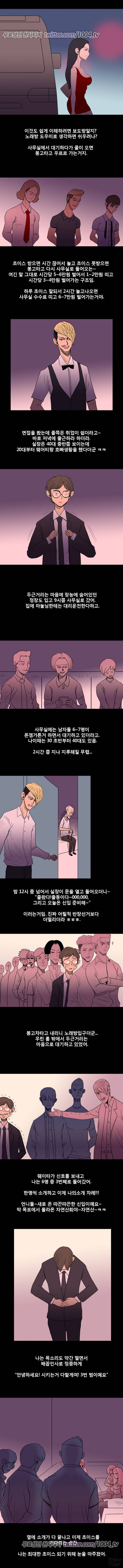 유흥 탐방기 시즌2 4화 2