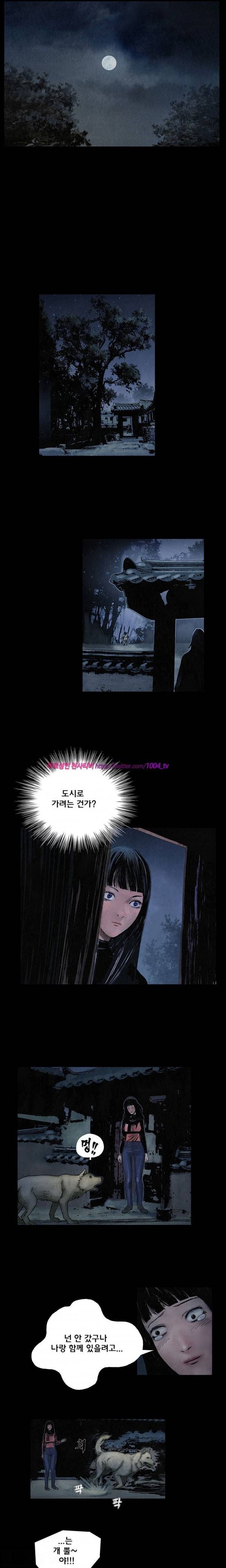 산군:활 제로 7화 2