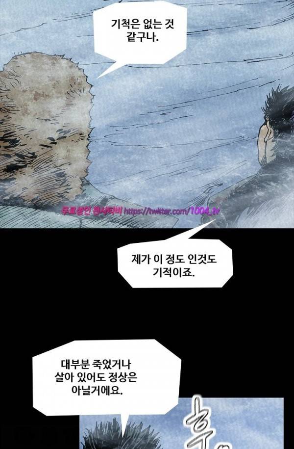 산군:활 제로 17화 2