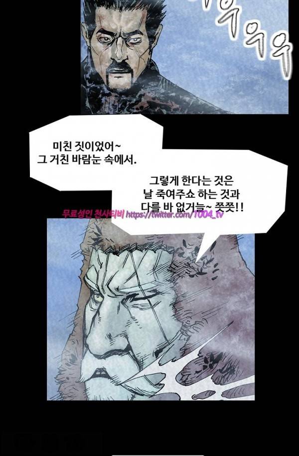 산군:활 제로 17화 3