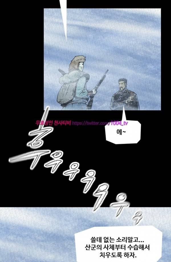 산군:활 제로 17화 5