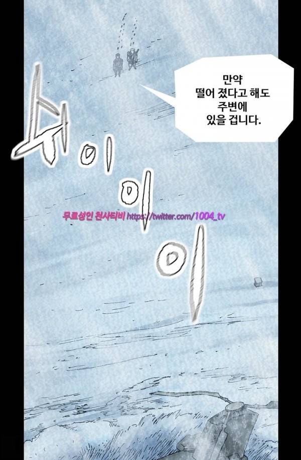 산군:활 제로 17화 7