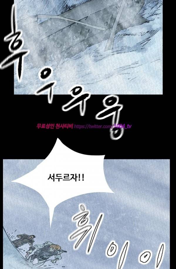 산군:활 제로 17화 8