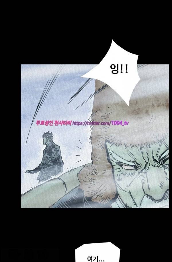 산군:활 제로 17화 11