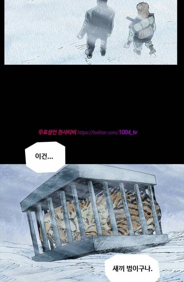 산군:활 제로 17화 13
