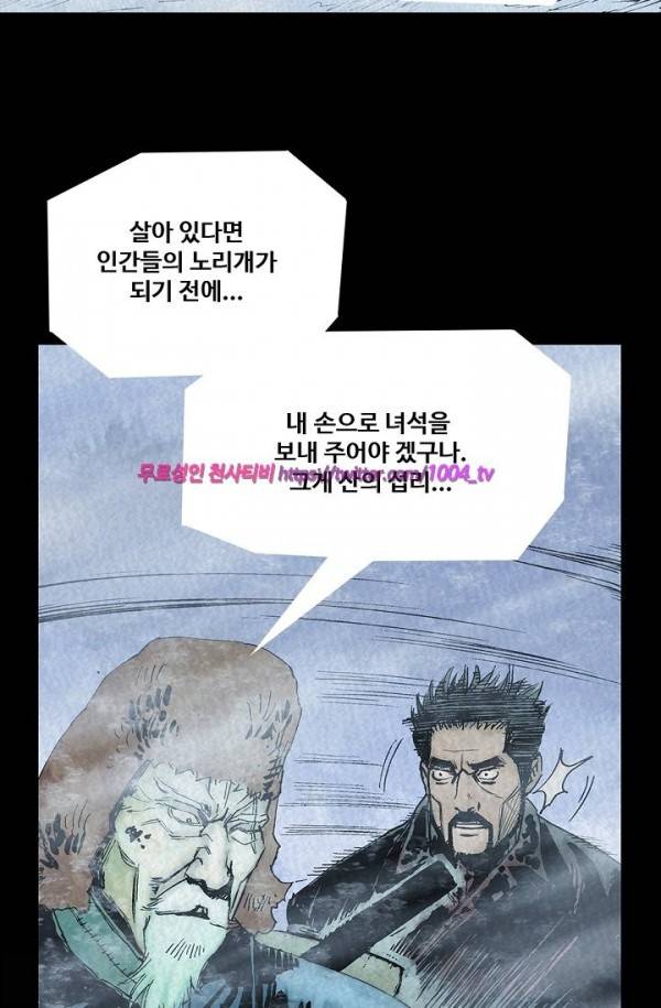 산군:활 제로 17화 14