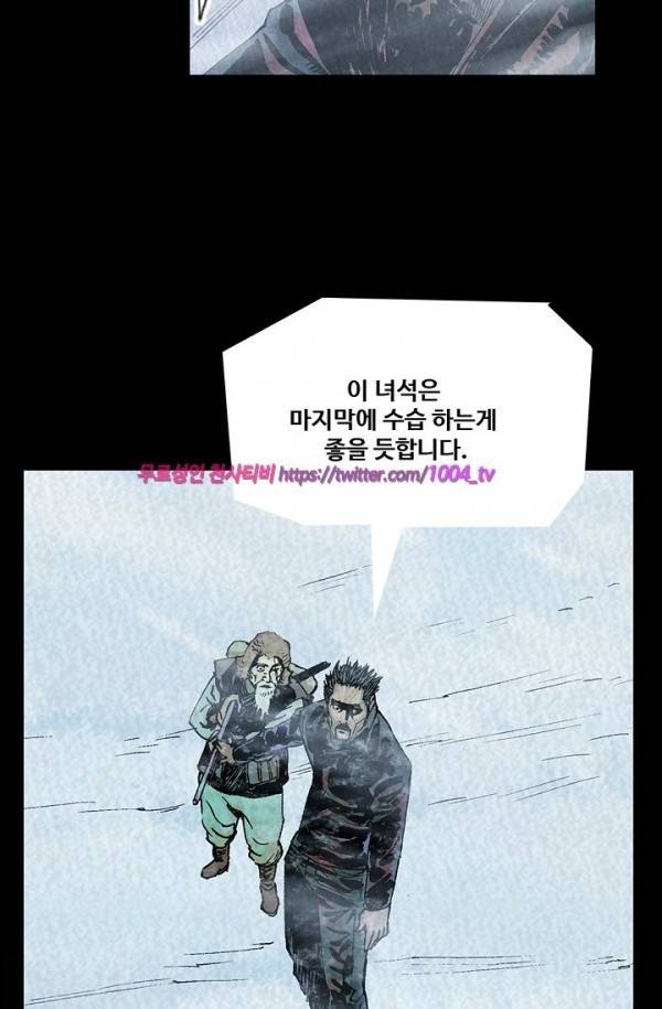 산군:활 제로 17화 16