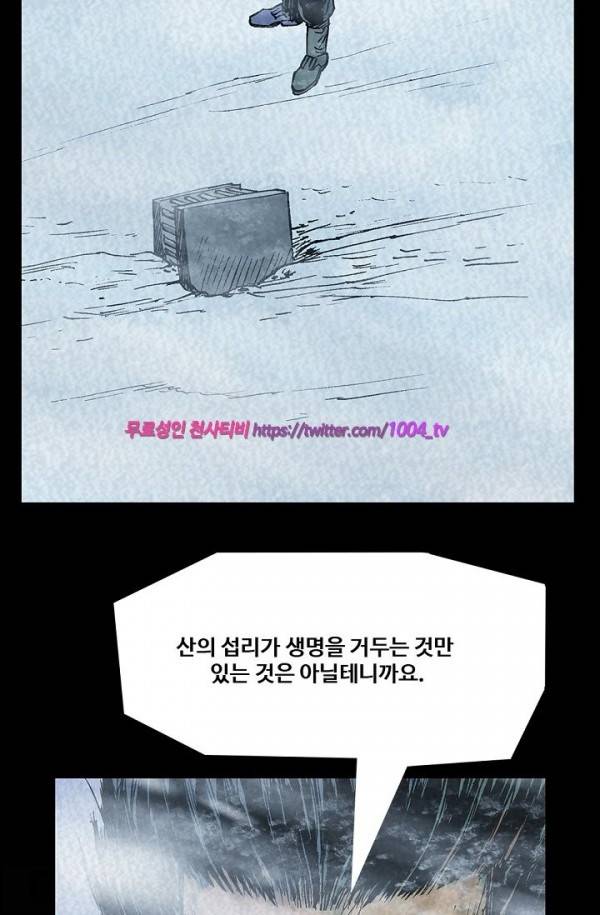 산군:활 제로 17화 17
