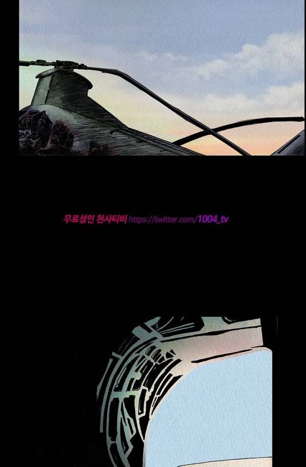 산군:활 제로 17화 21