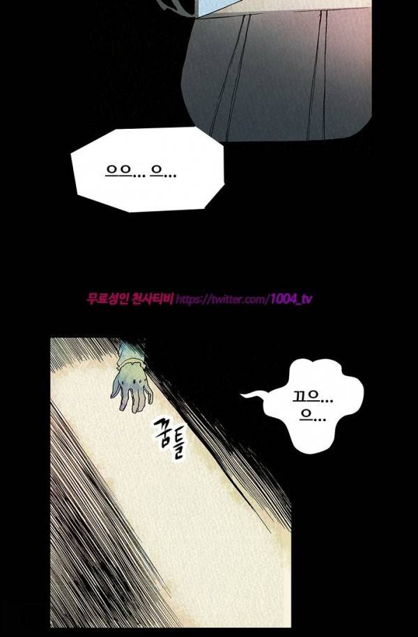 산군:활 제로 17화 22