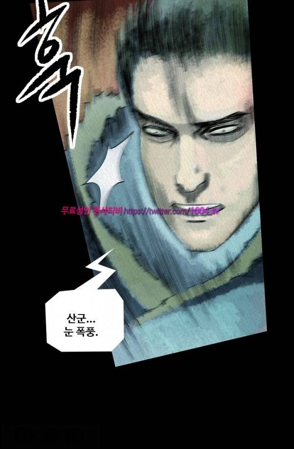 산군:활 제로 17화 25