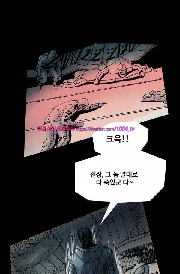 산군:활 제로 17화 26