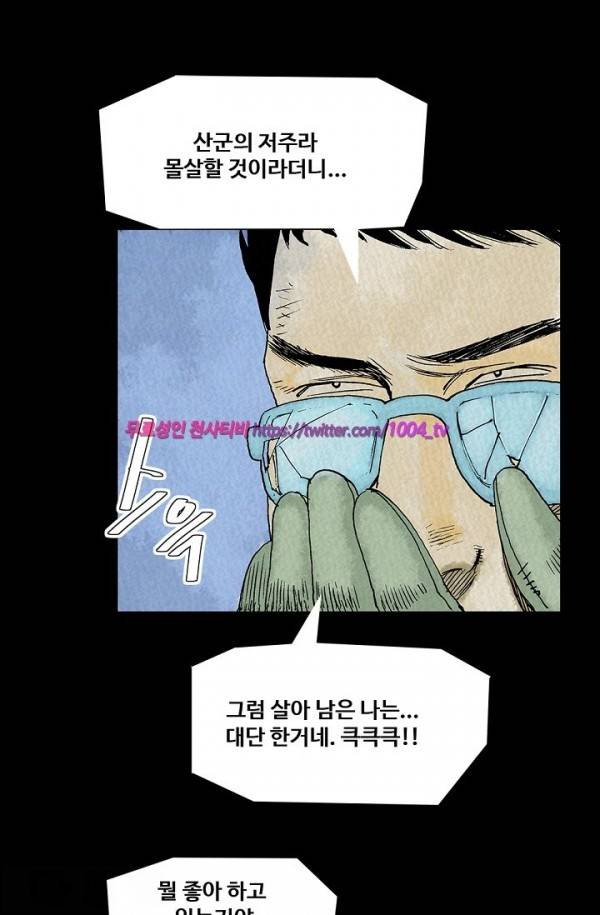 산군:활 제로 17화 29