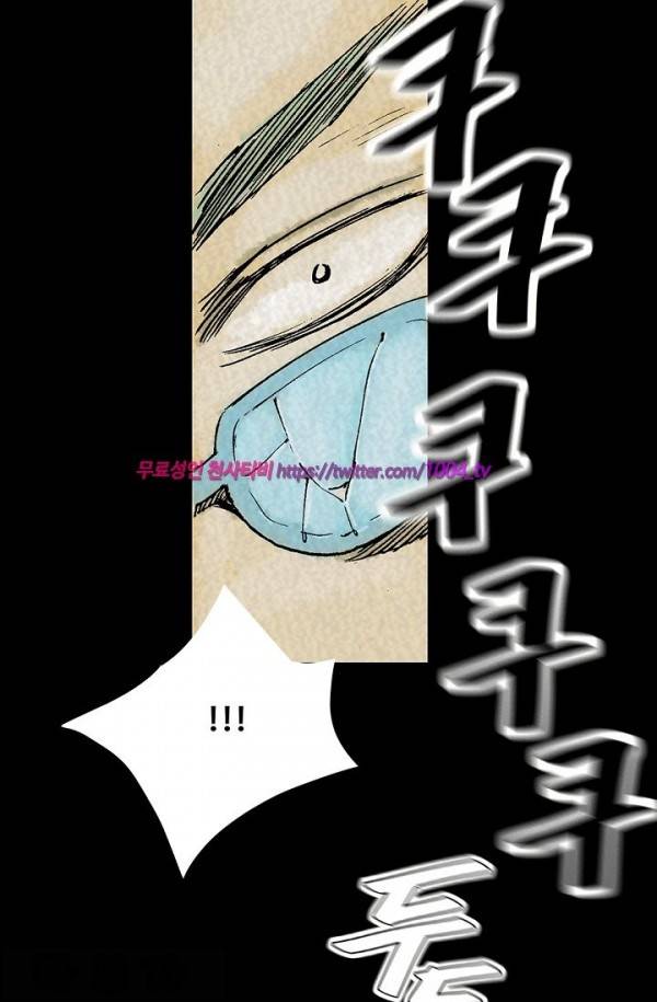 산군:활 제로 17화 32