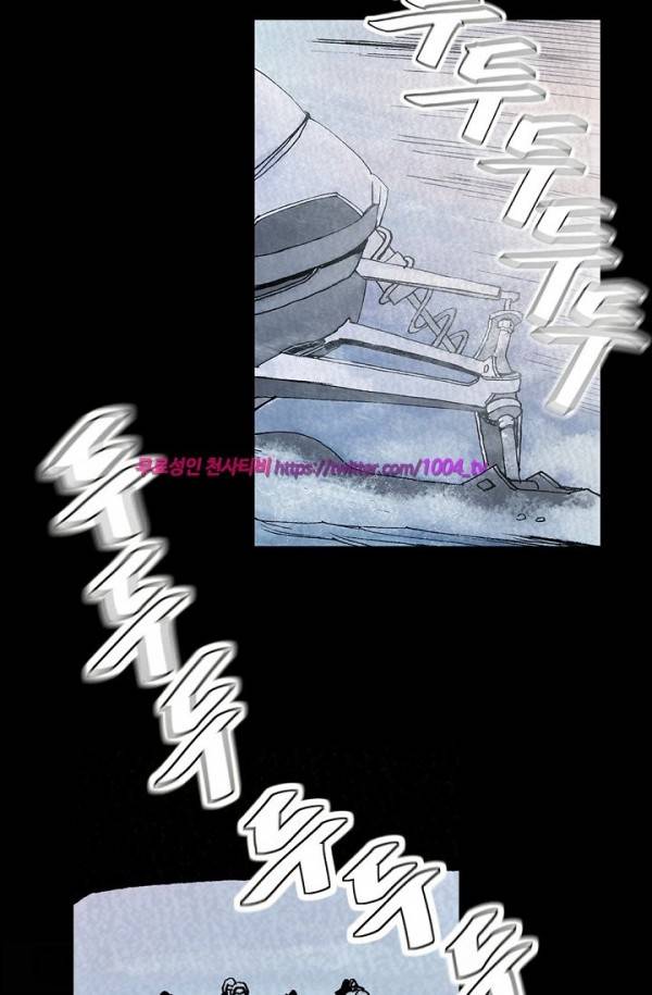 산군:활 제로 17화 33