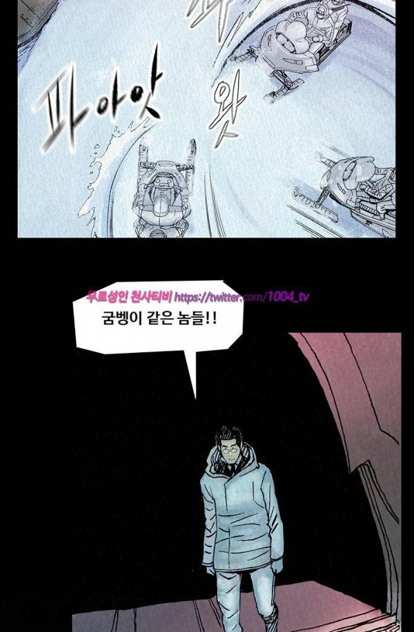 산군:활 제로 17화 35