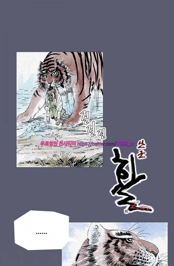 산군:활 제로 27화 1