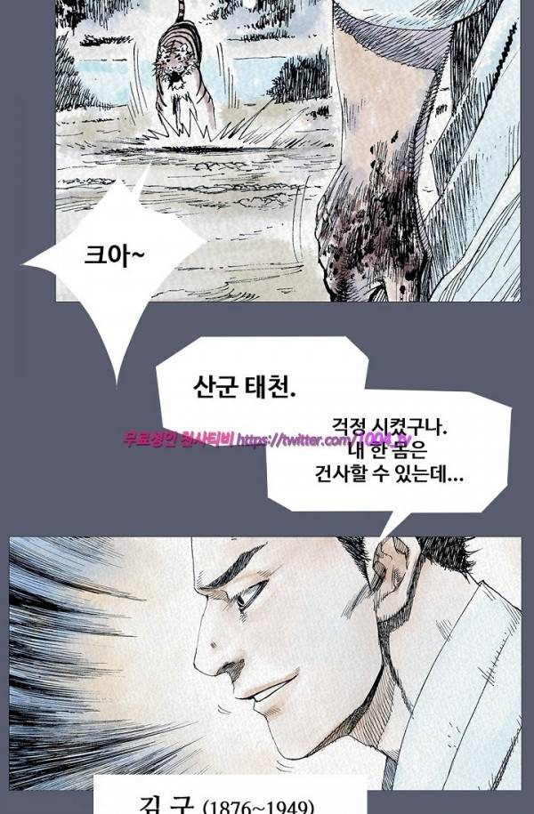 산군:활 제로 27화 4