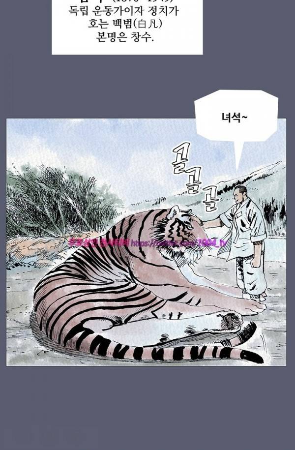 산군:활 제로 27화 5