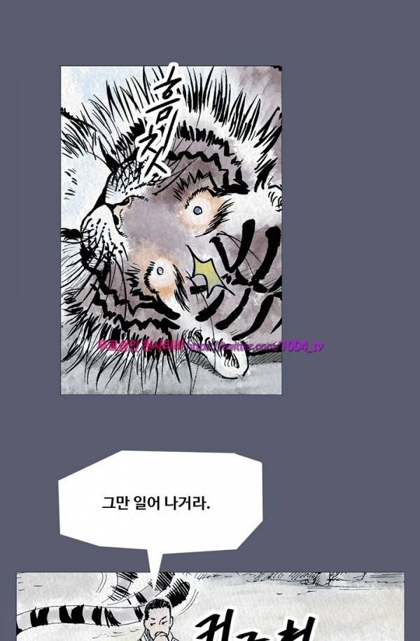 산군:활 제로 27화 6