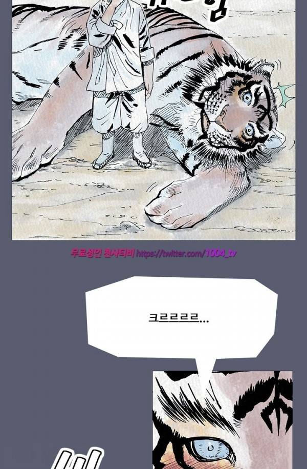 산군:활 제로 27화 7