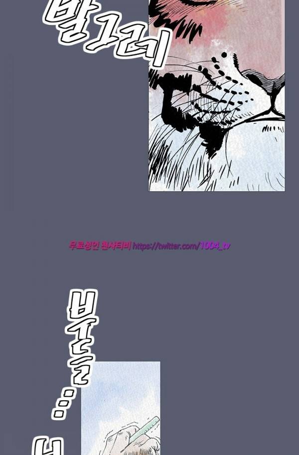 산군:활 제로 27화 8