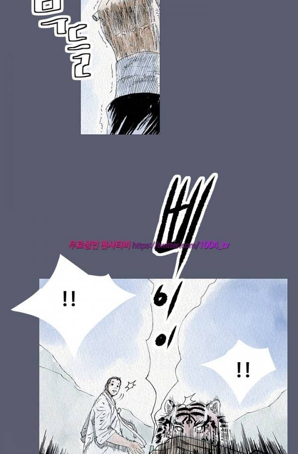 산군:활 제로 27화 9