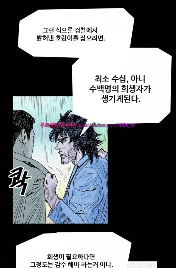 산군:활 제로 37화 1