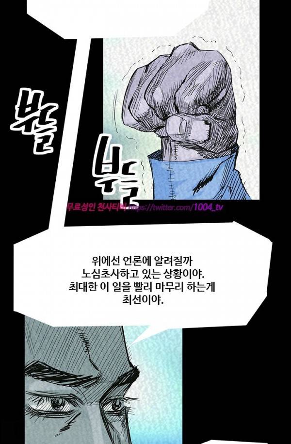 산군:활 제로 37화 2