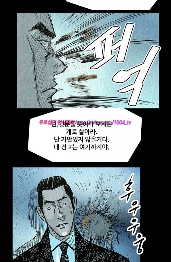 산군:활 제로 37화 4