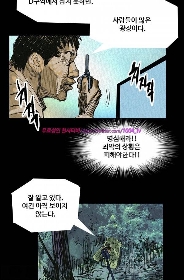 산군:활 제로 37화 6