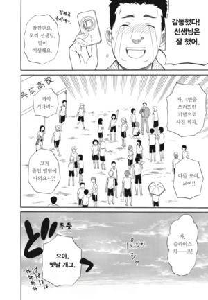왕게임 종극 3화 4