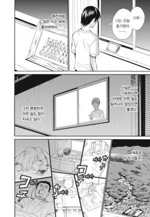왕게임 종극 3화 6