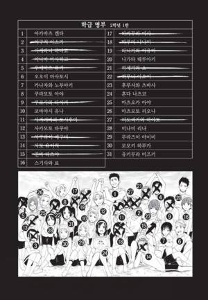 왕게임 종극 13화 4