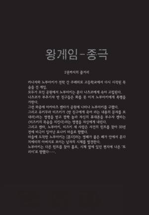 왕게임 종극 13화 6