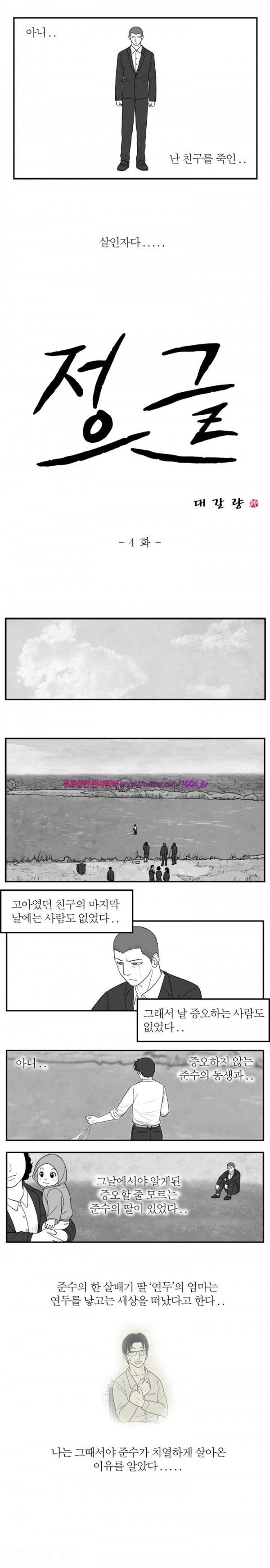 정글 4화 2