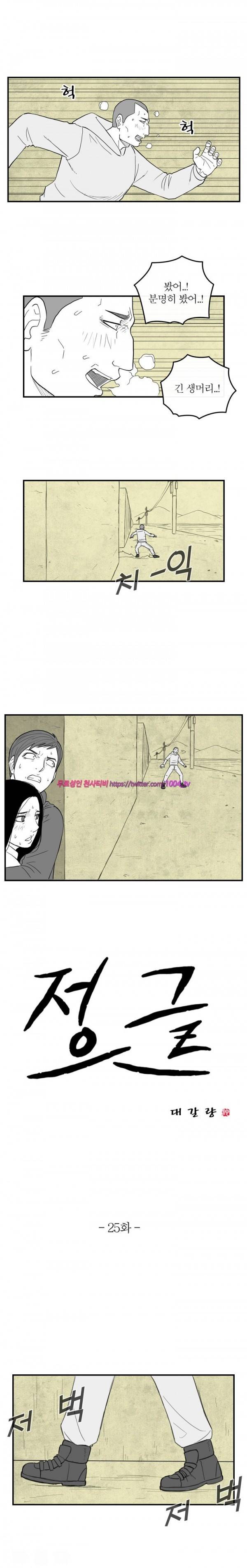 정글 25화 1