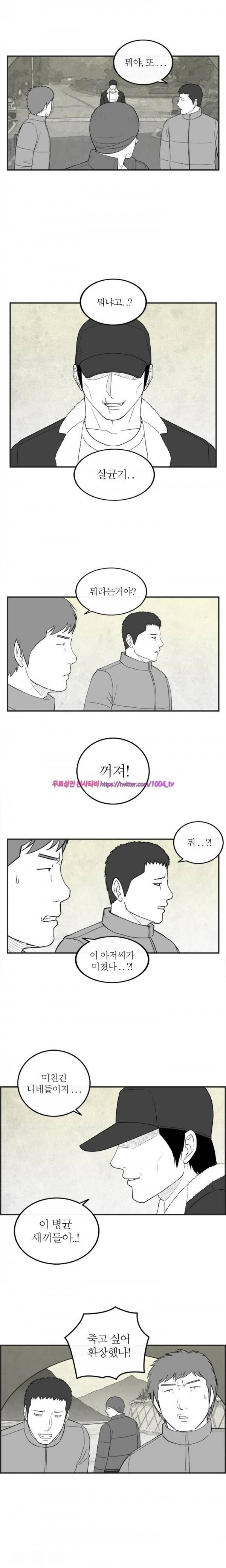 정글 45화 2