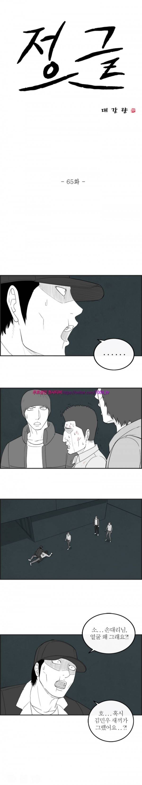 정글 65화 2