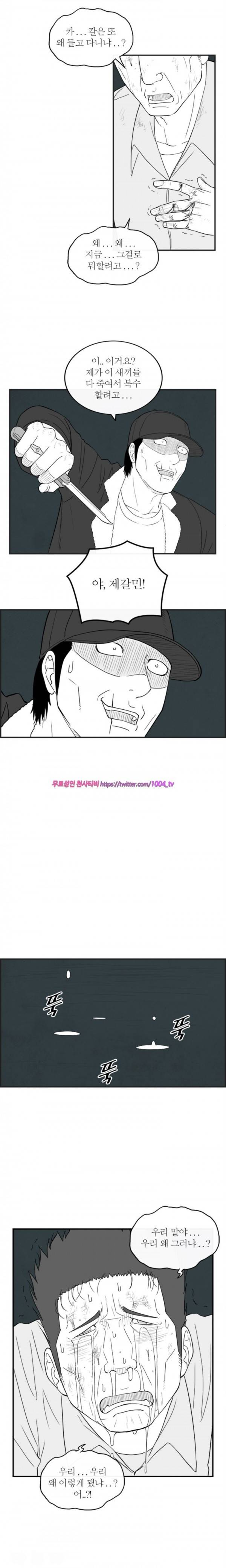 정글 65화 4