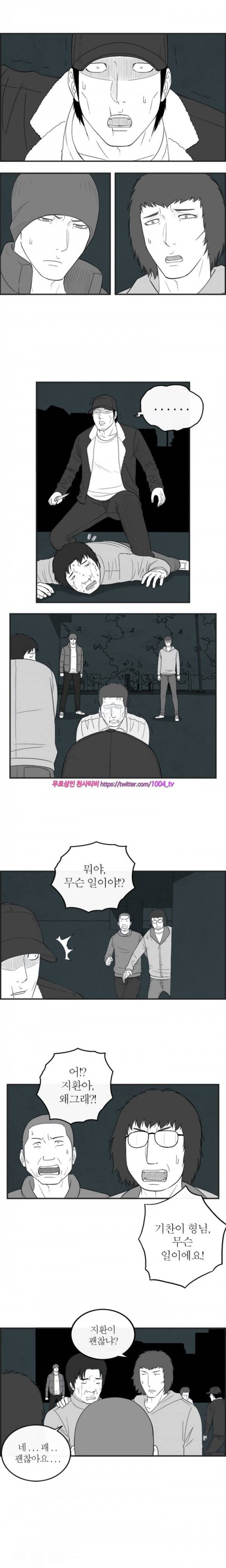 정글 65화 5