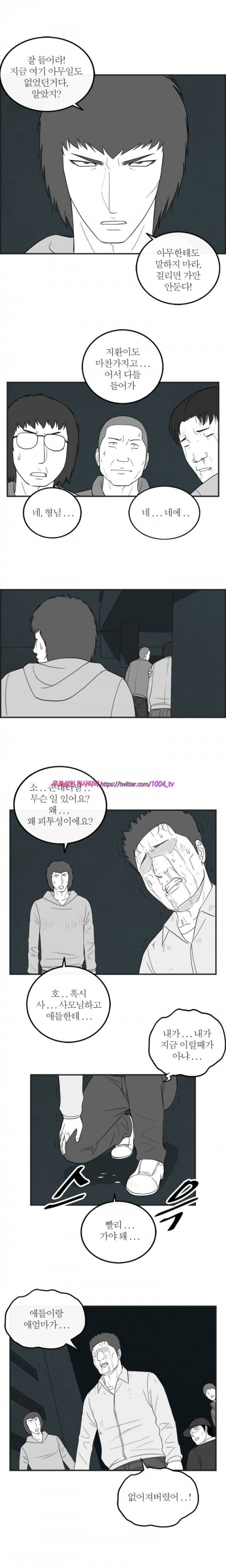 정글 65화 6