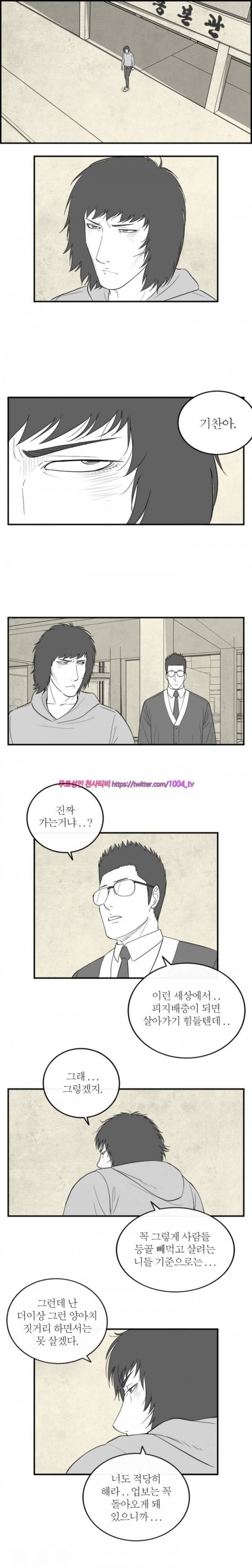 정글 75화 2