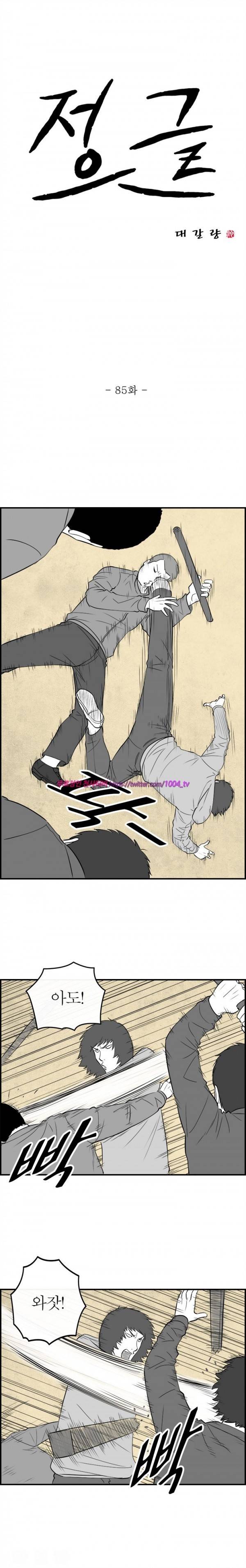 정글 85화 2