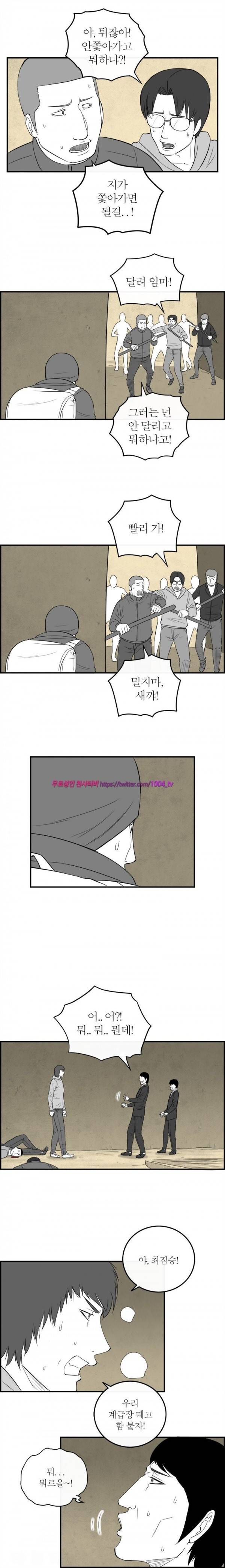 정글 85화 5