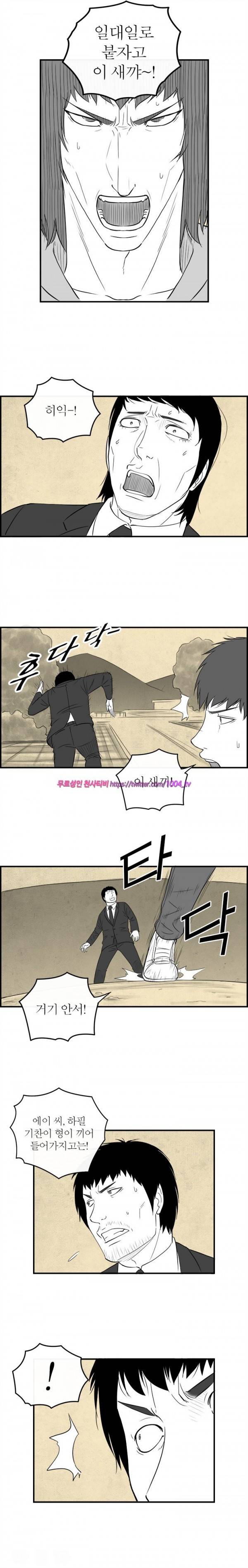 정글 85화 6