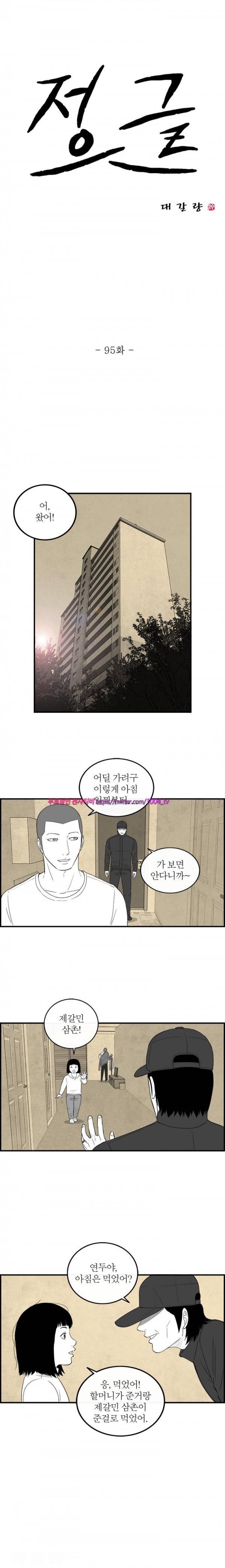정글 95화 1