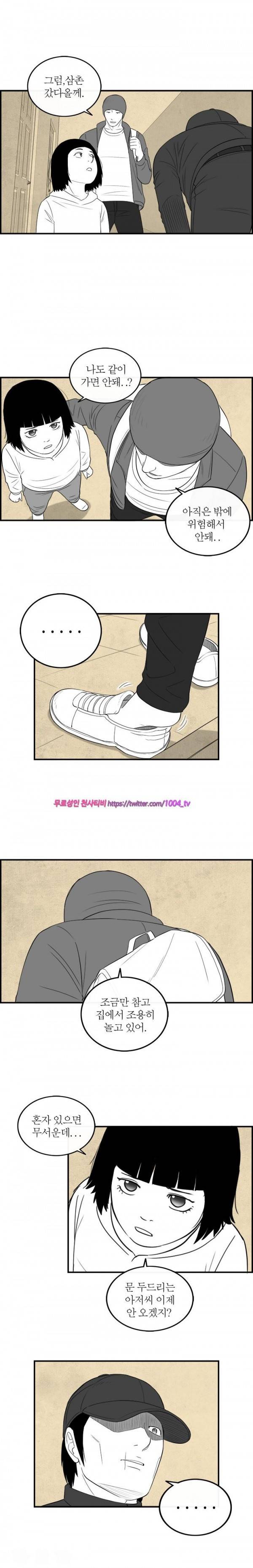 정글 95화 2